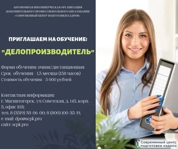 Приглашающее образование