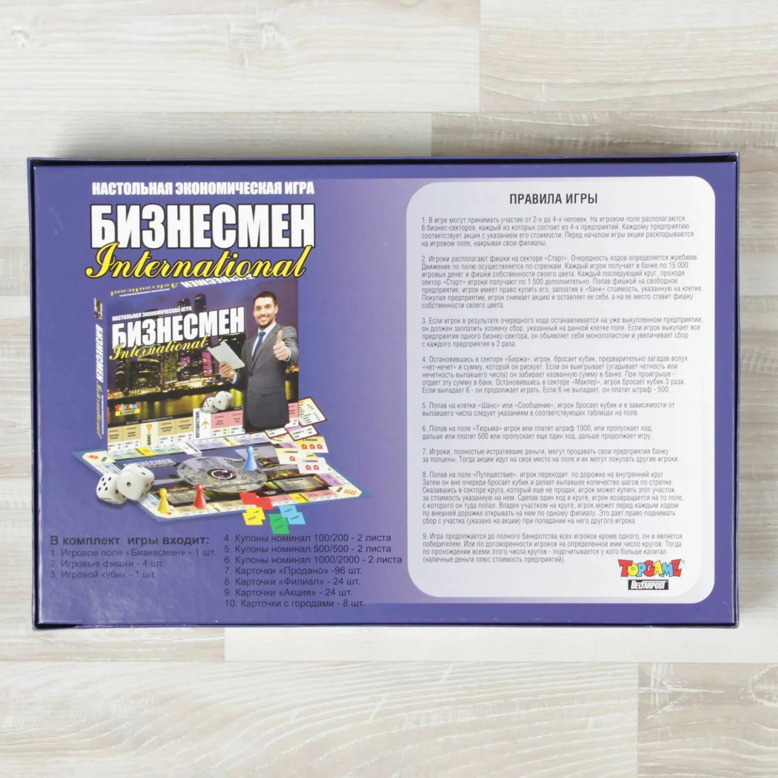 бизнесмен настольная экономическая игра. настольная игра бизнесмен 1990. 03498. правила игры бизнесмен экономическая игра настольная carpe diem. "предприниматель", арт.