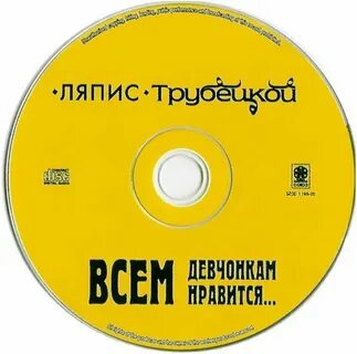 Ляпис трубецкой яблони