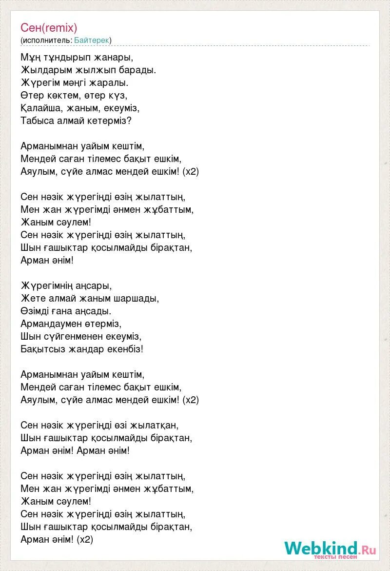 аяулым надпись. аяулым с днем рождения. аяулым текст. аяулым надпись. я аяулым что означает.