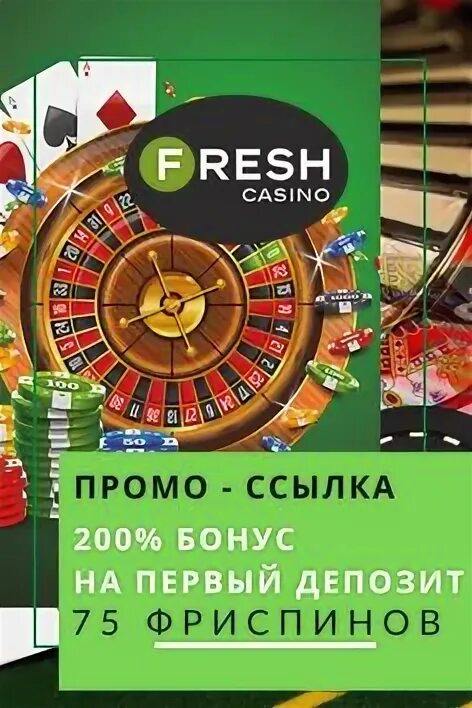 Fresh casino сайт fresh casino вход. Фреш казино. Бонусы Фреш казино.