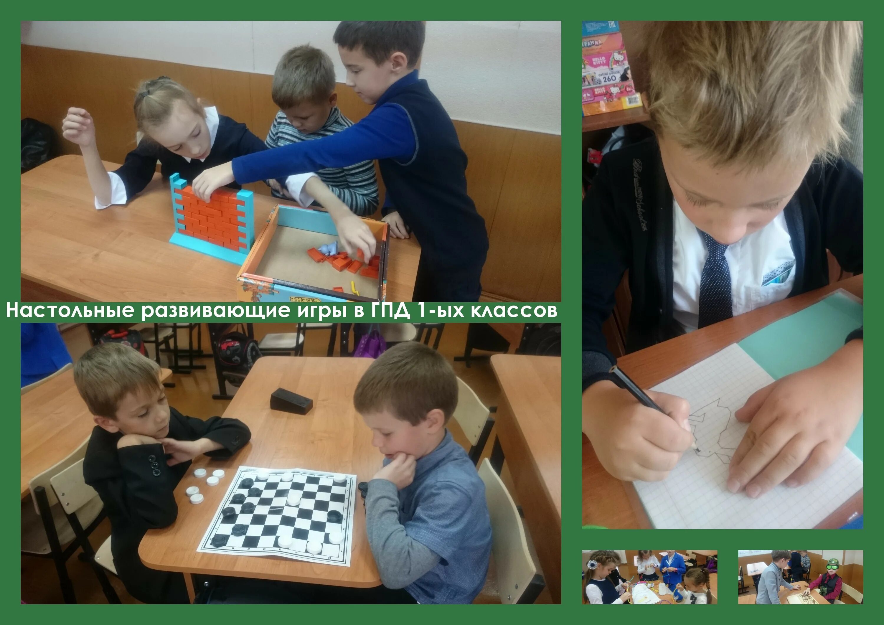 Крутые игры в школе. Игра в школе картинки. Симулятор учителя. Занятия в школе с первоклассниками. Младшие школьники на уроке.