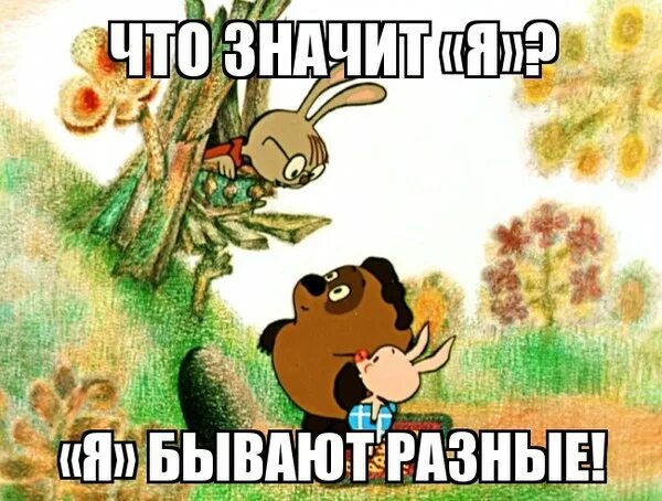Думаю неспроста. Это неспроста винни пух. это жжж неспроста. это ж неспроста винни. мы идем в гости.