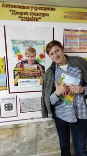 Химик новочебоксарск афиша