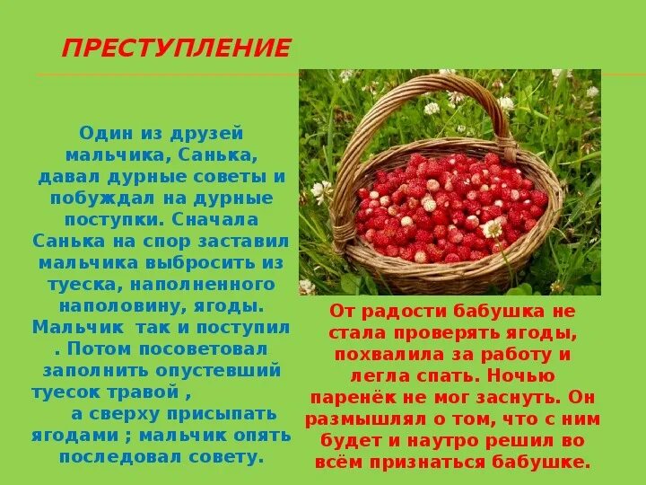 Астафьев конь с розовой гривой презентация. Конь с розовой гривой презентация. Уроки доброты Астафьева конь с розовой гривой. Конь с розовой гривой уроки доброты. Нравственные уроки рассказа конь с розовой