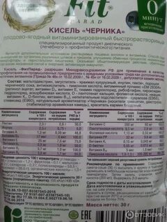 Кисель сколько грамм надо