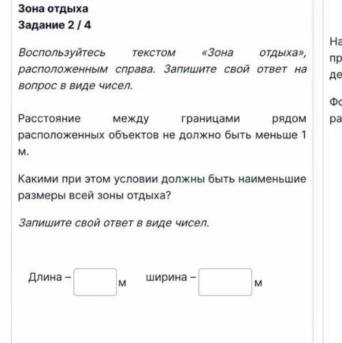 Прочитайте текст столики в кафе расположенный справа. Запишите свой ответ в виде чисел. Воспользуйтесь текстом крупногабаритный товар расположенный справа. Прочитайте текст квадрат расположенный справа запишите. Прочитайте текст Милосердие расположенный справа ответы на вопросы.