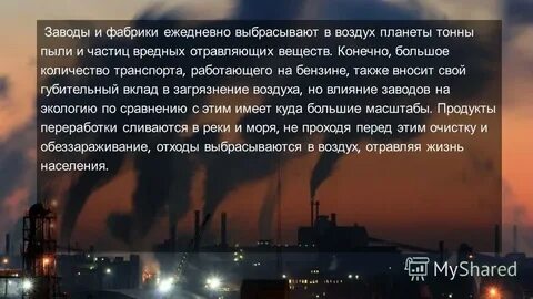 Нужен завод