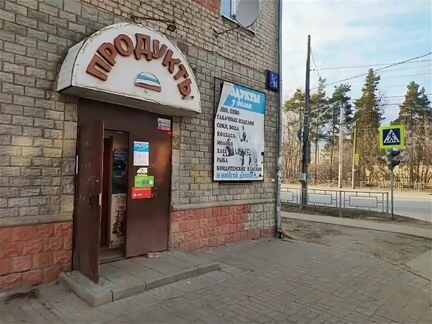 Ленина 4 дзержинск. Фестивальная дзержинск улица. Дзержинск нижегородская область маяковского 35. Cosmotort дзержинск улица терешковой. Продам помещение дзержинск циолковского.