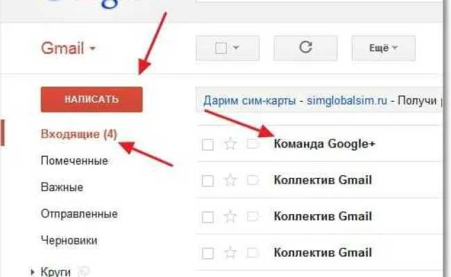 Gmail почта. Gmail письмо. Электронная почта гугл. Почта гугл электронное письмо.