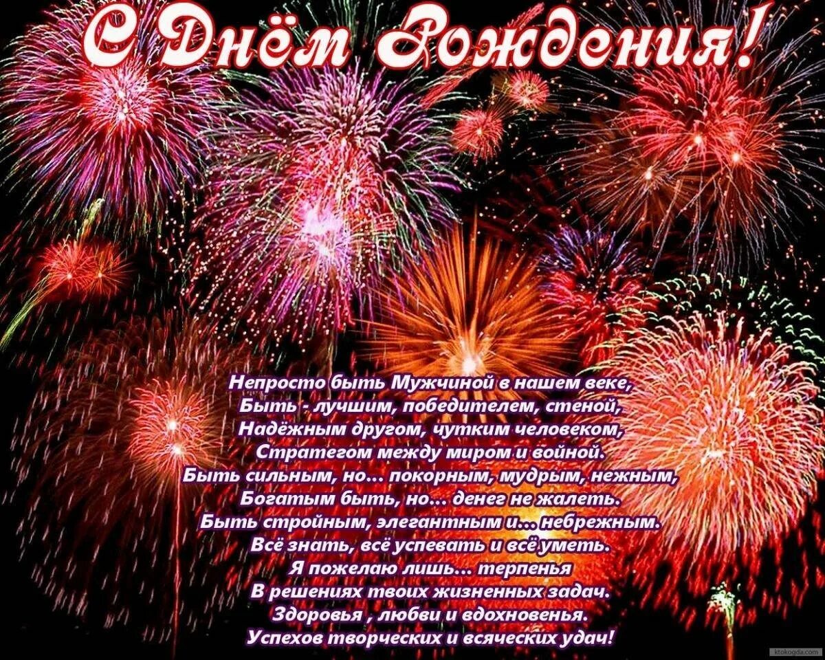 Поздравление с днем рождения друга семьи мужчину. Поздравления с днём рождения мужчине. Поздравления с днём рождения другу. Поздравления с днём рождения мужчине открытки. Поздравления с днём рождения мужу.