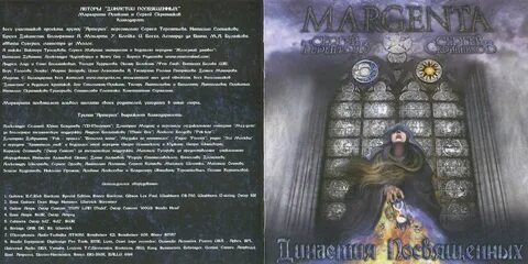 Margenta нейтрализатор мрачности