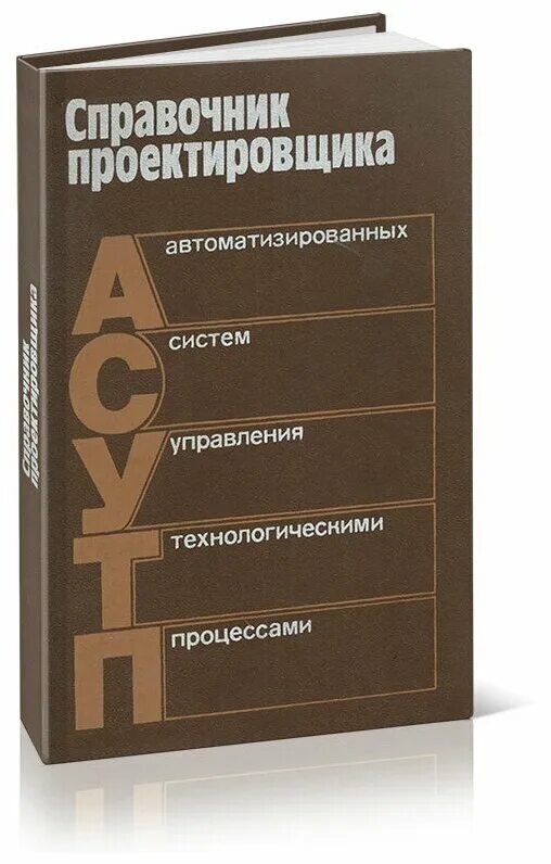 староверов справочник проектировщика вентиляция часть 2. справочник проектировщика водоснабжение. справочник проектировщика кондиционирование. справочнику проектировщика уманского. староверов справочник проектировщика вентиляция.