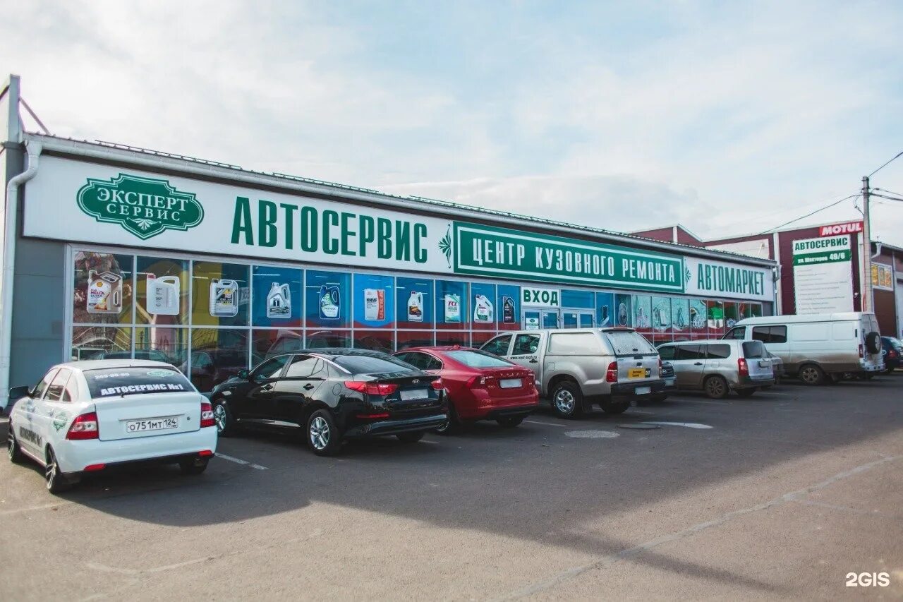 Больше не работает: CDEK, курьерские услуги, Красноярск, улица Шахтёров, 49Жс5 -