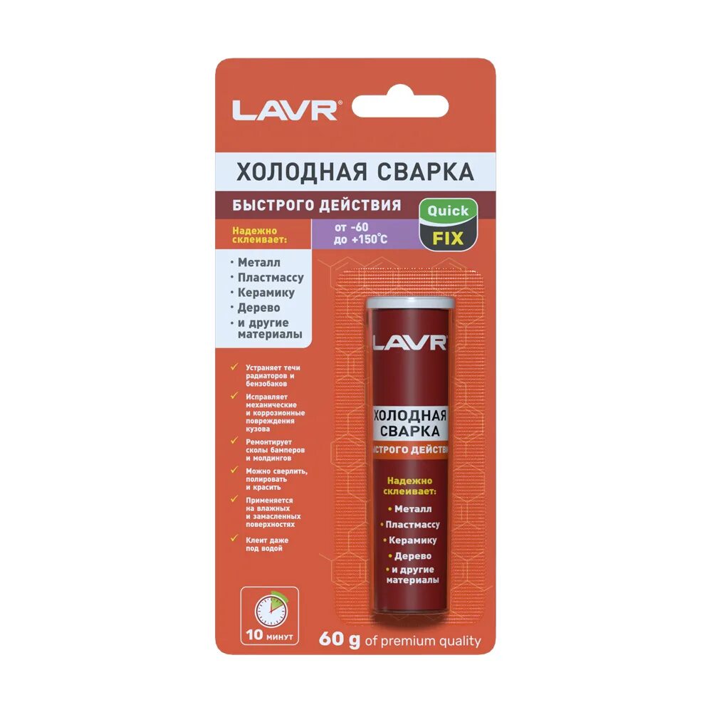 Epoxy putty. Холодная сварка lavr. Холодная сварка lavr. Эпоксидный клей холодная сварка. Холодная сварка epo putty.