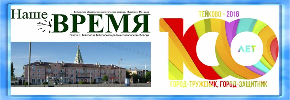 Код тейково. 155043 почтовое отделение. Код тейково. Код тейково. Код тейково.