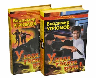 Ушедшие книга 2