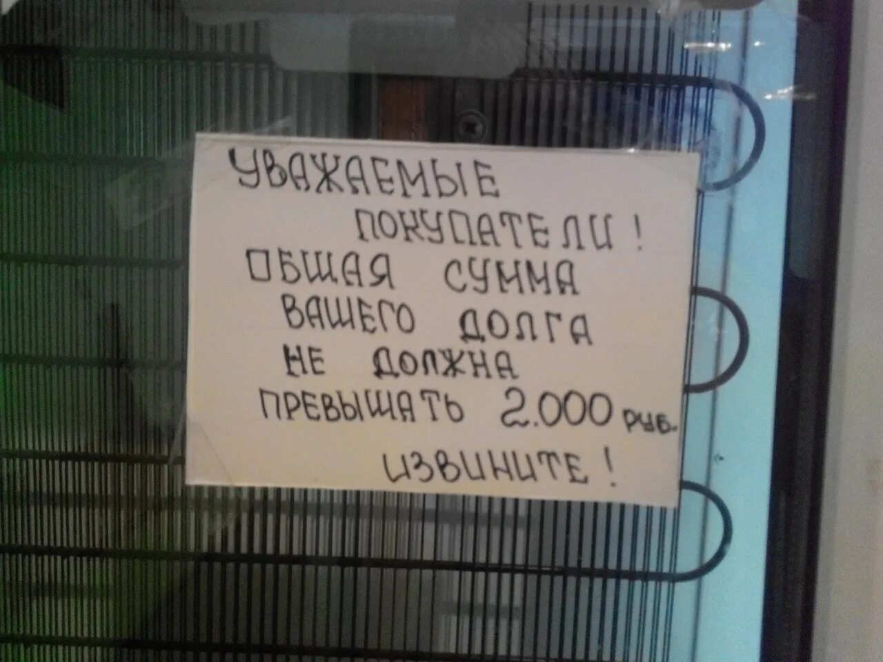 Долговая тетрадь в магазине. Тетрадка долгов в магазине. Тетрадь с долгами в магазине. Тетрадь для долгов в магазин.