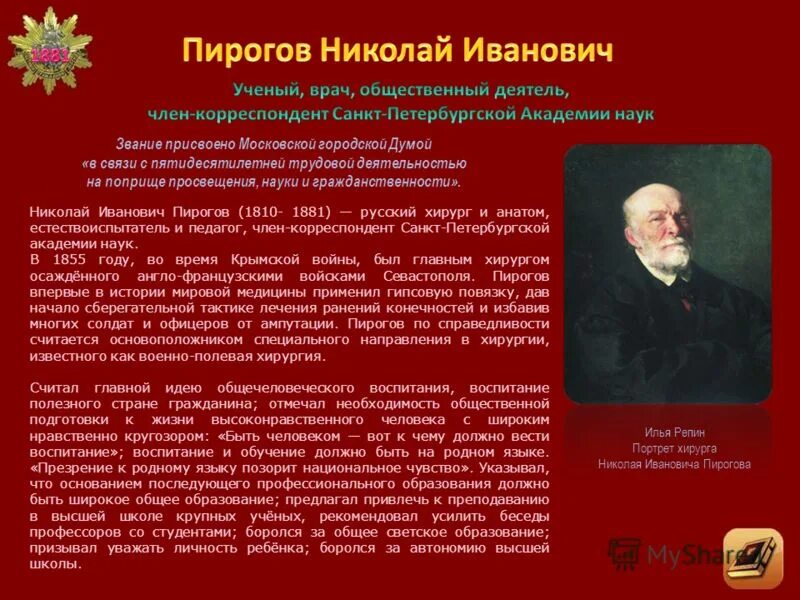 Иван андреевич крылов басни 3 класс. Успехи на поприще науки. Бунин потомки. Крылова иван андреевич крылов русский писатель баснописец. Деятель на каком либо поприще.