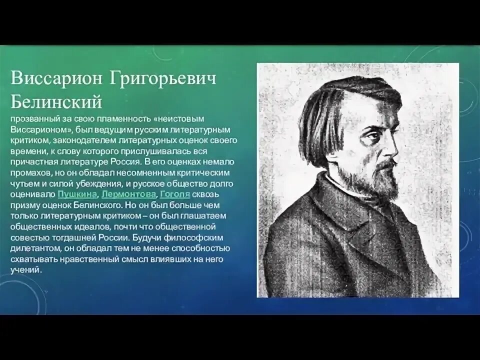 Современная философия россии. Русские философы 19 века. Мыслители 20 века. Русские философы 19 века список.