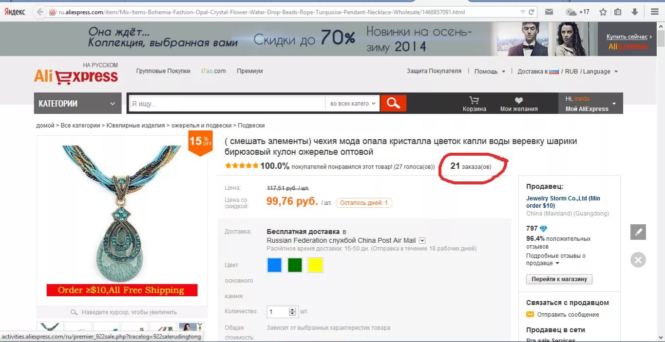 Как заказать на ситилинк товары. Тип кодировки штрих-кода. Код страны на штрихкоде товара 40. Как узнать откуда товар. Штрих-коды стран белоруссия производителей таблица.