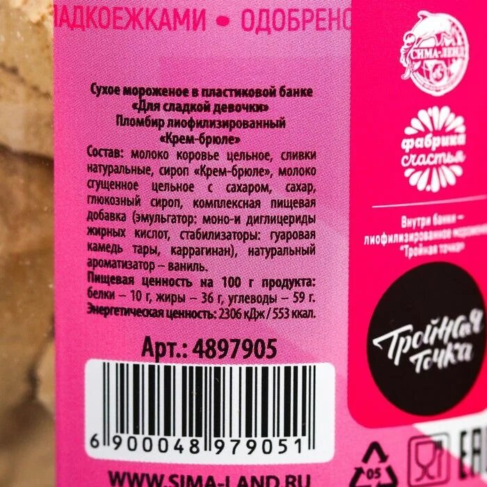 Его сладкая девочка шарм читать