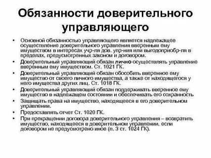 Обязанности управляющего кофейней