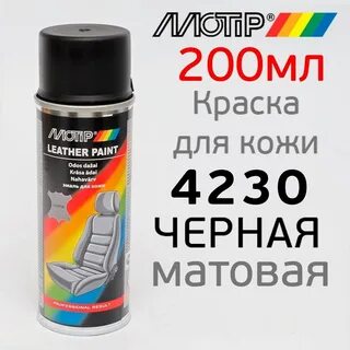 Краска motip матовая