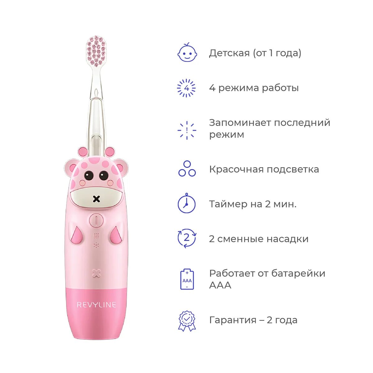 Электрическая звуковая зубная щётка Revyline RL 025 Baby. Электрическая зубная щетка Revyline RL 025. Revyline rl025 Baby Pink детская электрическая звуковая зубная щетка. Электрическая зубная щетка Ревилайн 020
