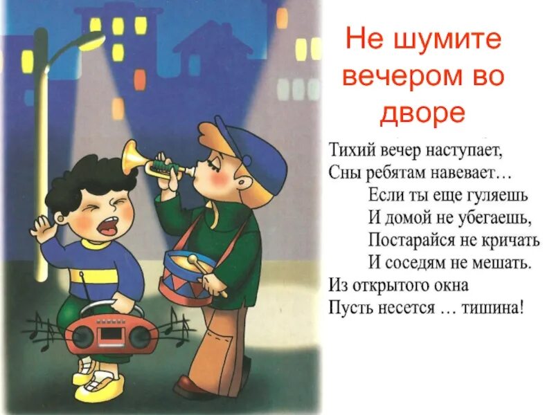 Запрещают гулять