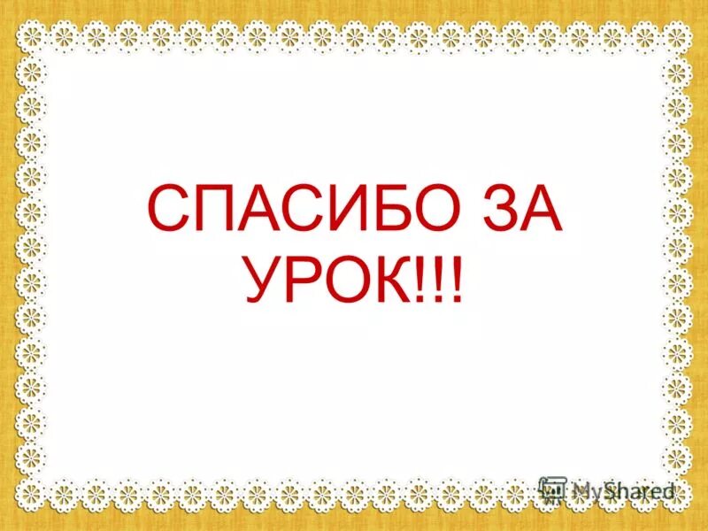 Четко и ясно быть. Говорим всегда красиво. Говорим всегда красиво смело и неторопливо.