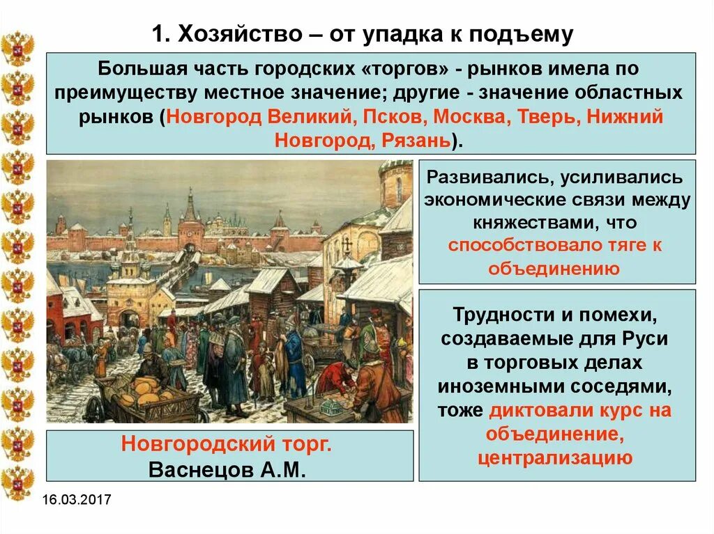 Политический упадок руси. Положительные и отрицательные раздробленности руси. Причины распада древнерусского государства. Причины раздробленности древней руси 6 класс. Причины распада русских земель.