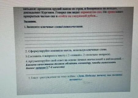 Сор день победы 7 класс