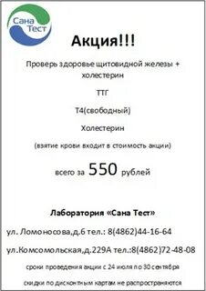 Санатест орел металлургов
