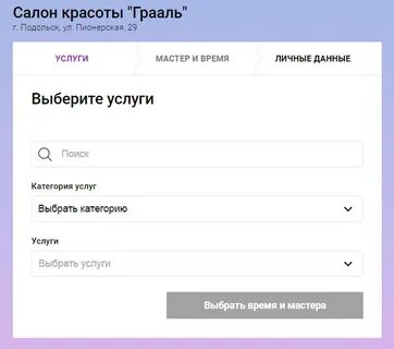 Редактировать услугу