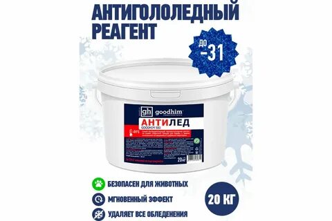 Сухой реагент