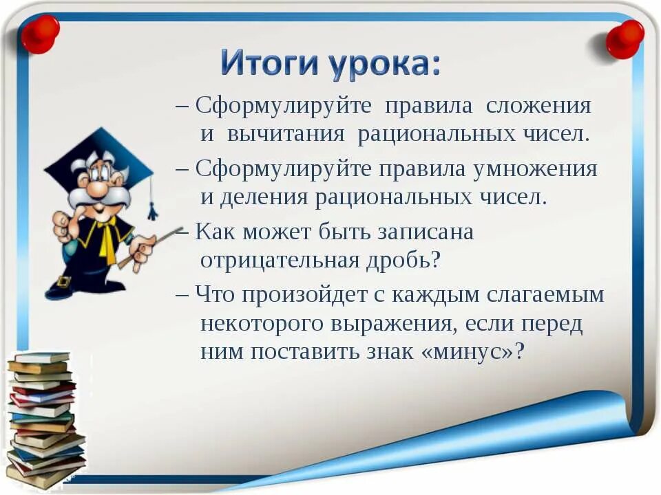 Сформулируй число