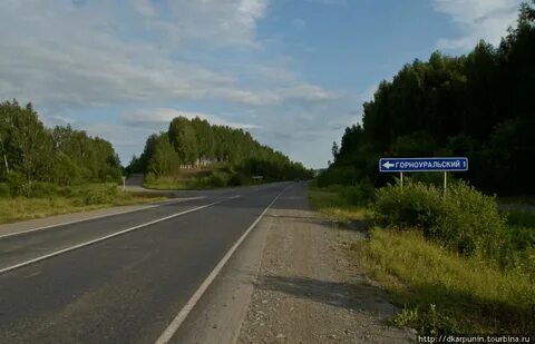 Горноуральский