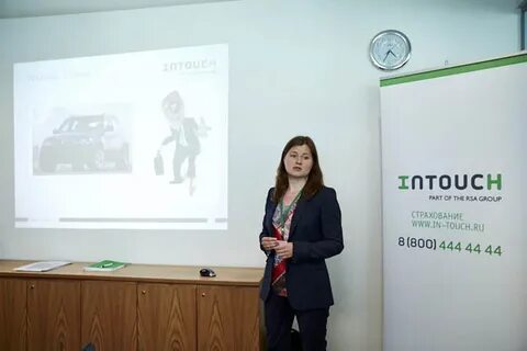 Интач страхование