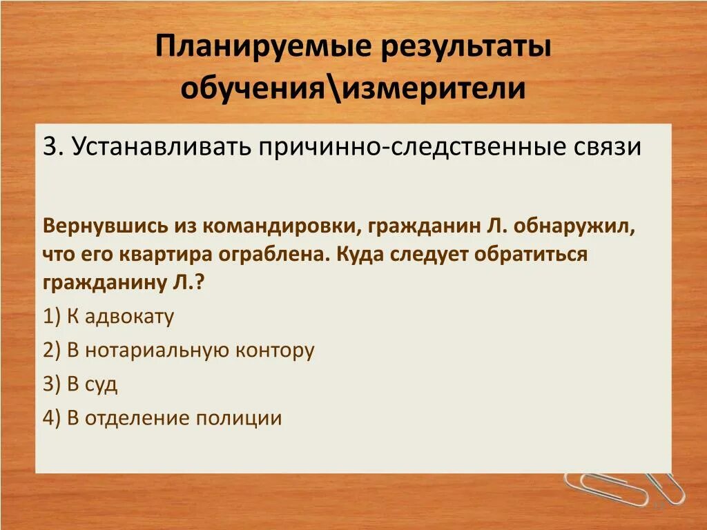 Куда следует обратиться гражданам в следующих ситуациях вернувшись. Следует обратиться.