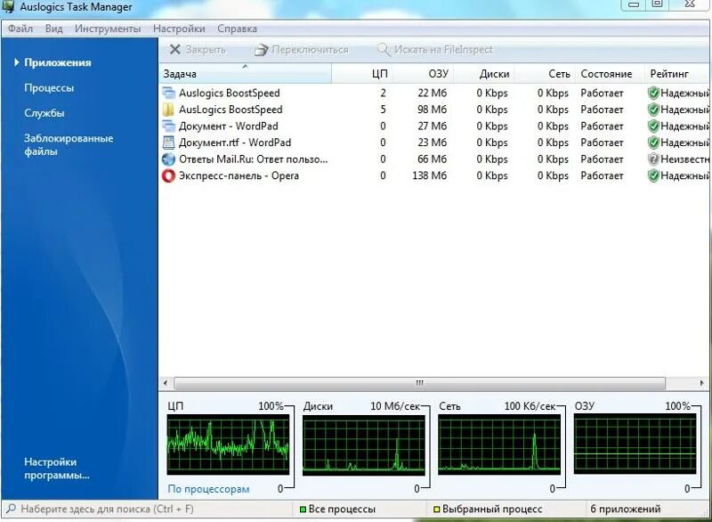 Windows application manager. Диспетчер задач windows xp. диспетчер задач виндовс 7. виндовс хр диспетчер задач. диспетчер приложений пк.