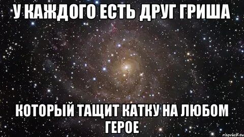 Мама позвонила грише который гулял с друзьями
