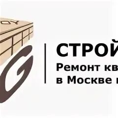 Хорошо строй