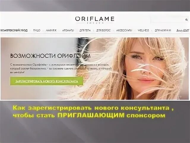 90 дней к успеху. Нова консультант. Секретарь. Женщина в офисе. Регистрация новичка.