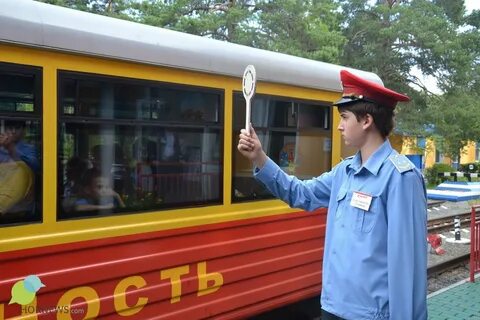 Малая железная