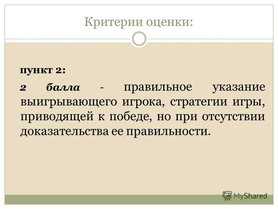Приведший к победе как правильно. Приведший к победе предложение. Викторина "на пути к победе". Приведший к победе как правильно. Приведший к победе как правильно.