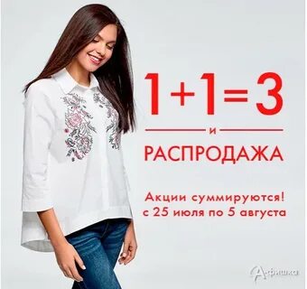 Какие есть скидки в магазинах одежды