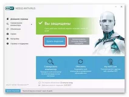 Purchase license in Anti-virus program ESET NOD32 Antivirus.