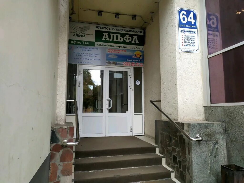 политех лгту липецк. желябова 2 липецк организации. липецк, пл. липецк право. пр победы 108 липецк.