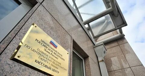 Центробанк завтра